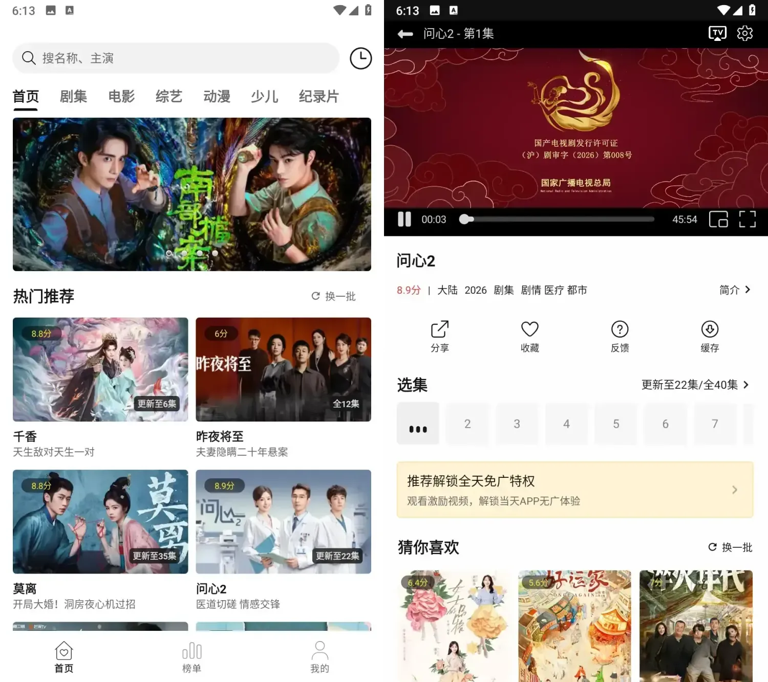 优可影视 v2.4.0 去广告纯净版：全网影视免费看，高清畅享追剧新体验