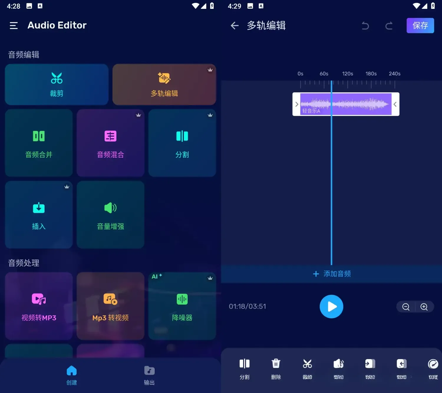 Audio Editor v2.01.59.0623 解锁高级版：专业级音频编辑利器