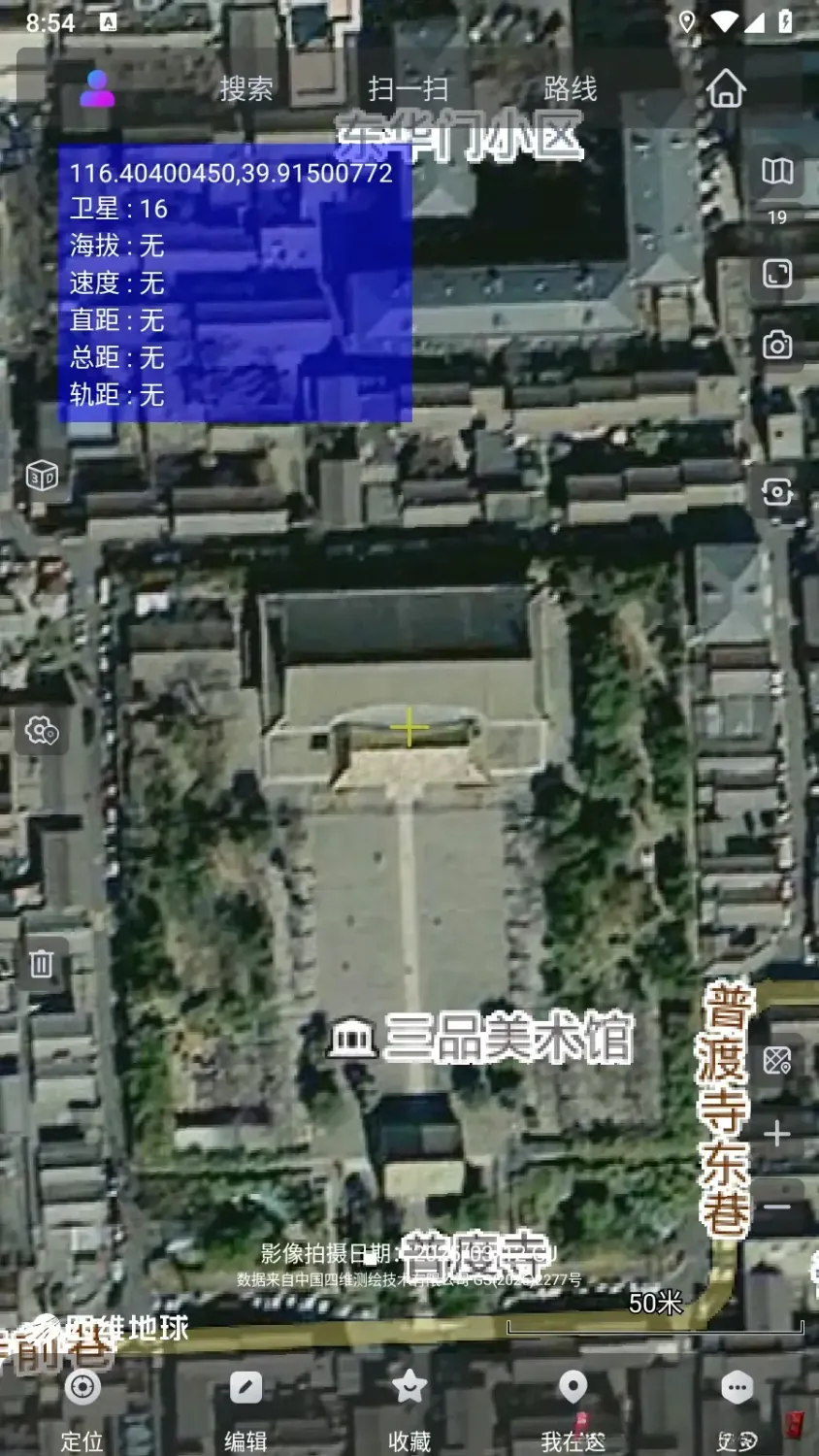 奥维互动地图 v10.6.3.34516 本地会员版：专业级跨平台地图浏览与户外导航神器