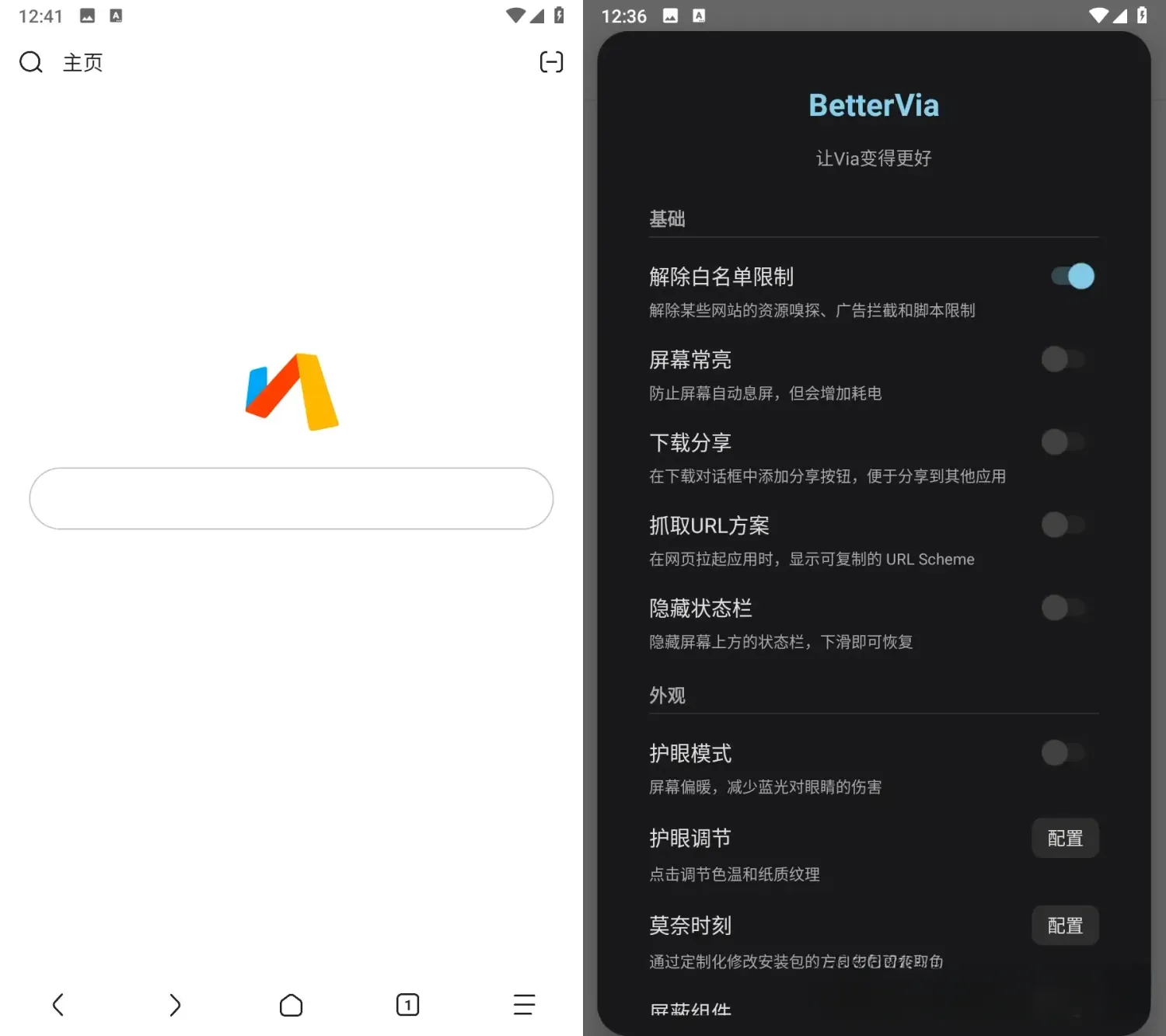 Via v7.2.0.beta 内置 BetterVia 模块版：重塑移动端浏览体验的终极利器
