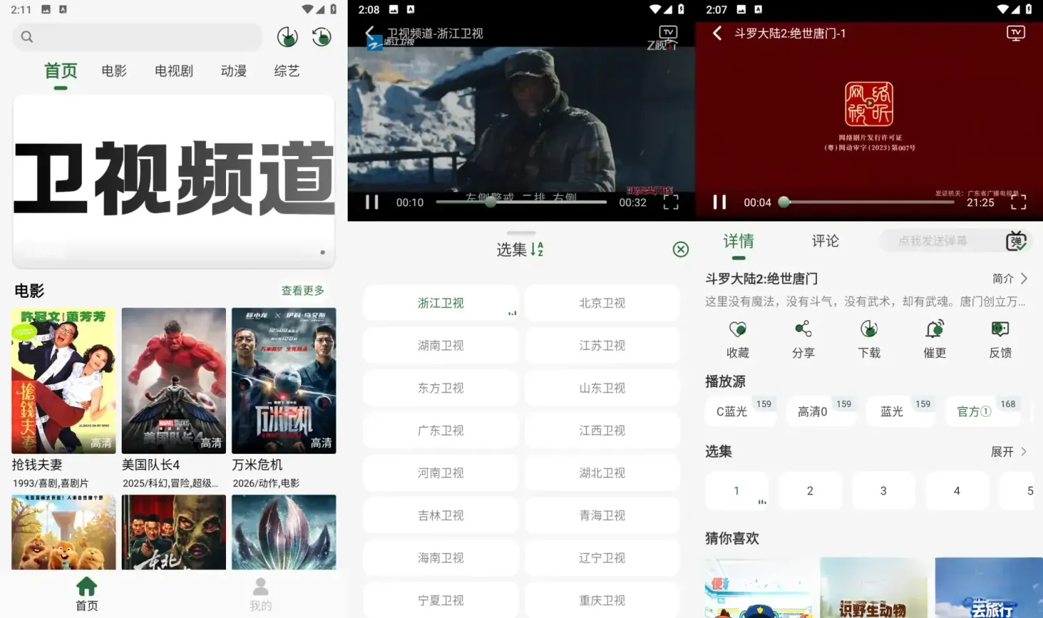 咖咖影视 v2.0.0 去广告纯净版：全能追剧神器，畅享高清视听盛宴