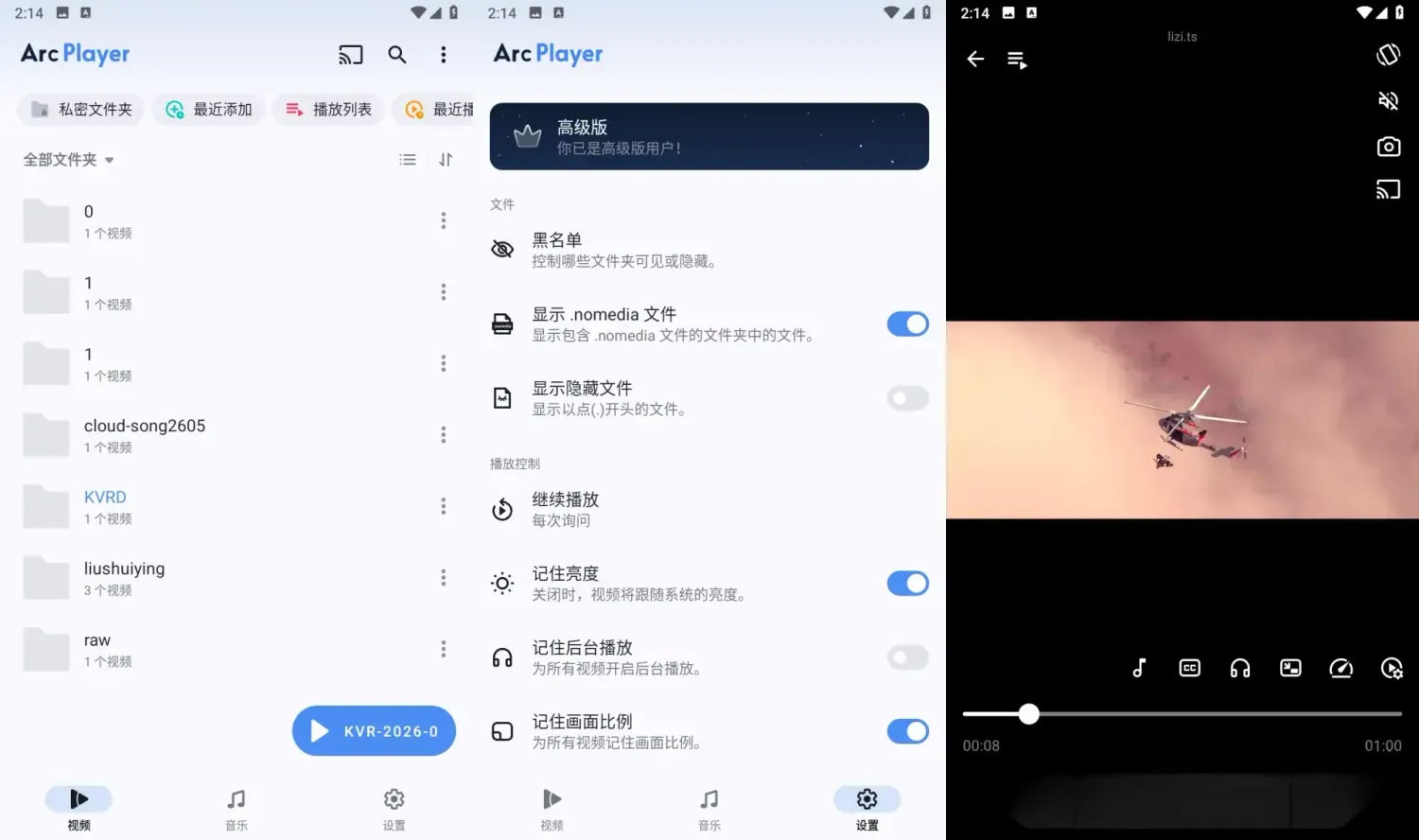 Arc Player v1.3.5.134 解锁高级版：一款免费全能的安卓万能播放器
