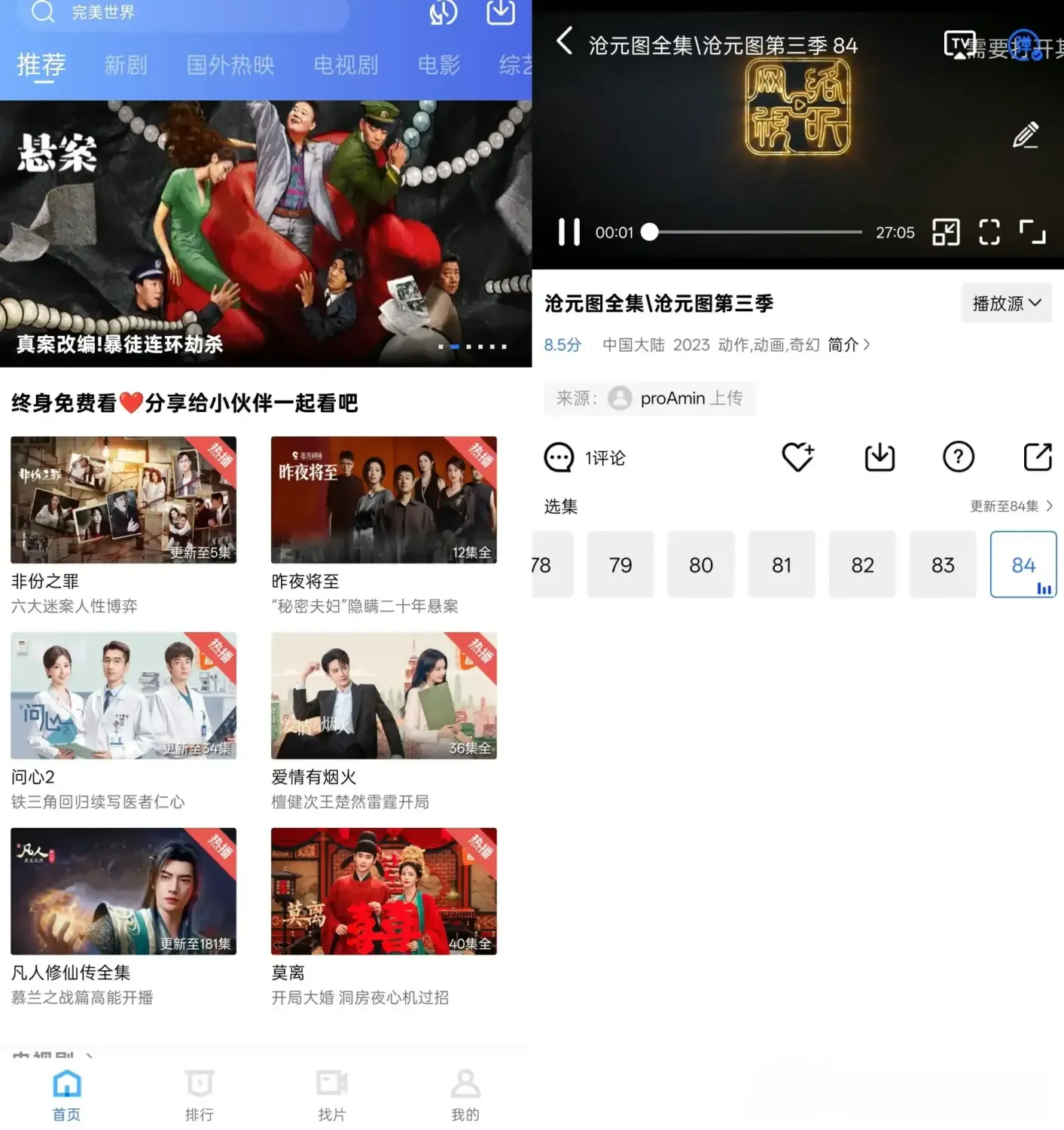 天鹅视频 v4.3.5 去广告纯净版：你的全能追剧神器，海量影视一网打尽