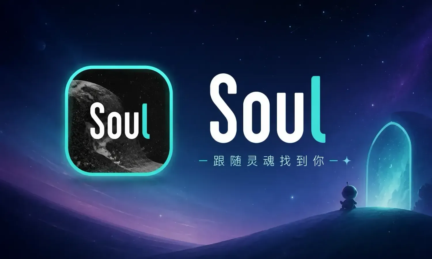 Soul v6.20.0 去广告高级版：解锁无限私聊