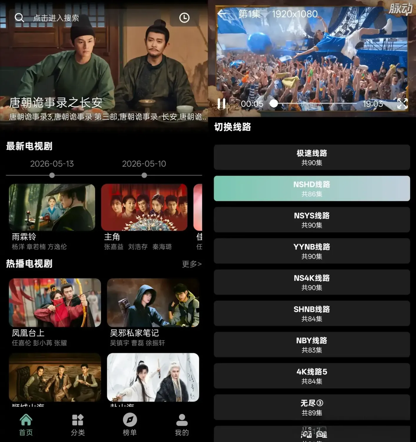 快映4K v2.7.3 去广告纯净版：一站式全能影视播放器，畅享极致高清观影