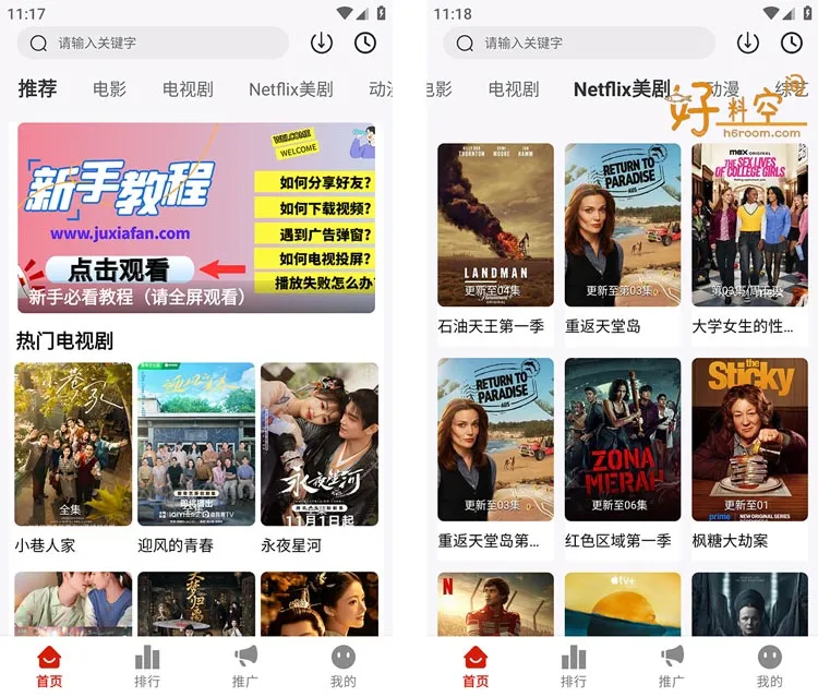 4K剧下饭App-免费高清影视追剧 v1.3.3 去广告纯净版