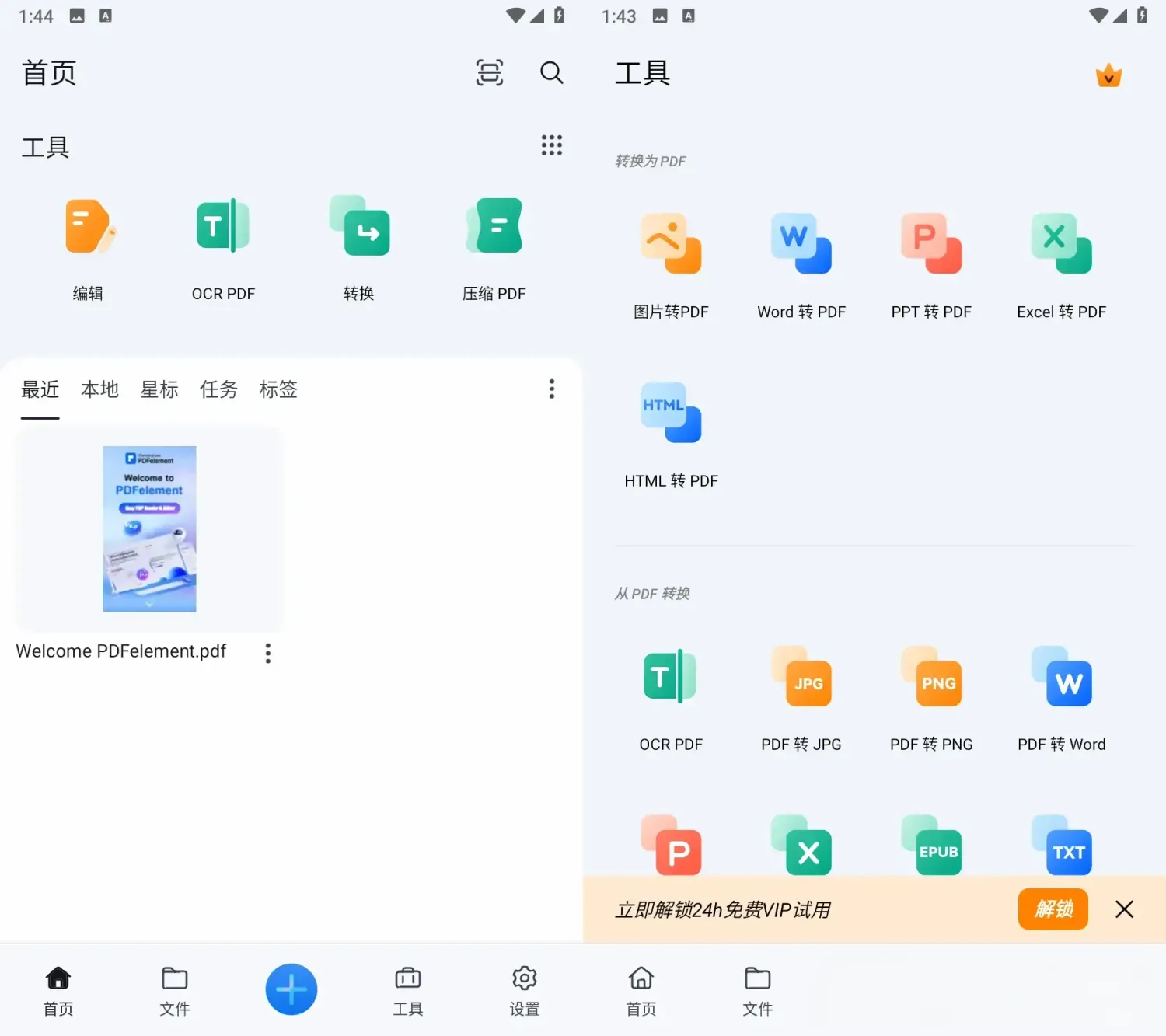 万兴PDF v6.1.10 专业版：一站式智能PDF解决方案