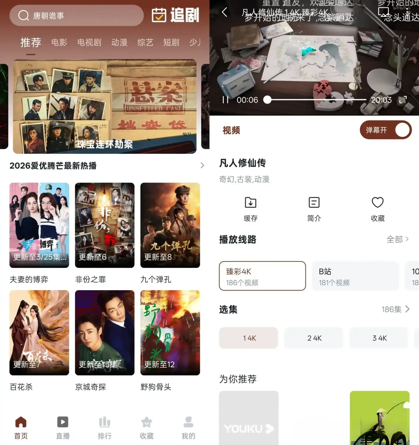 片库8 v1.1.6 去广告纯净版：高清影视宝库，畅享视听盛宴