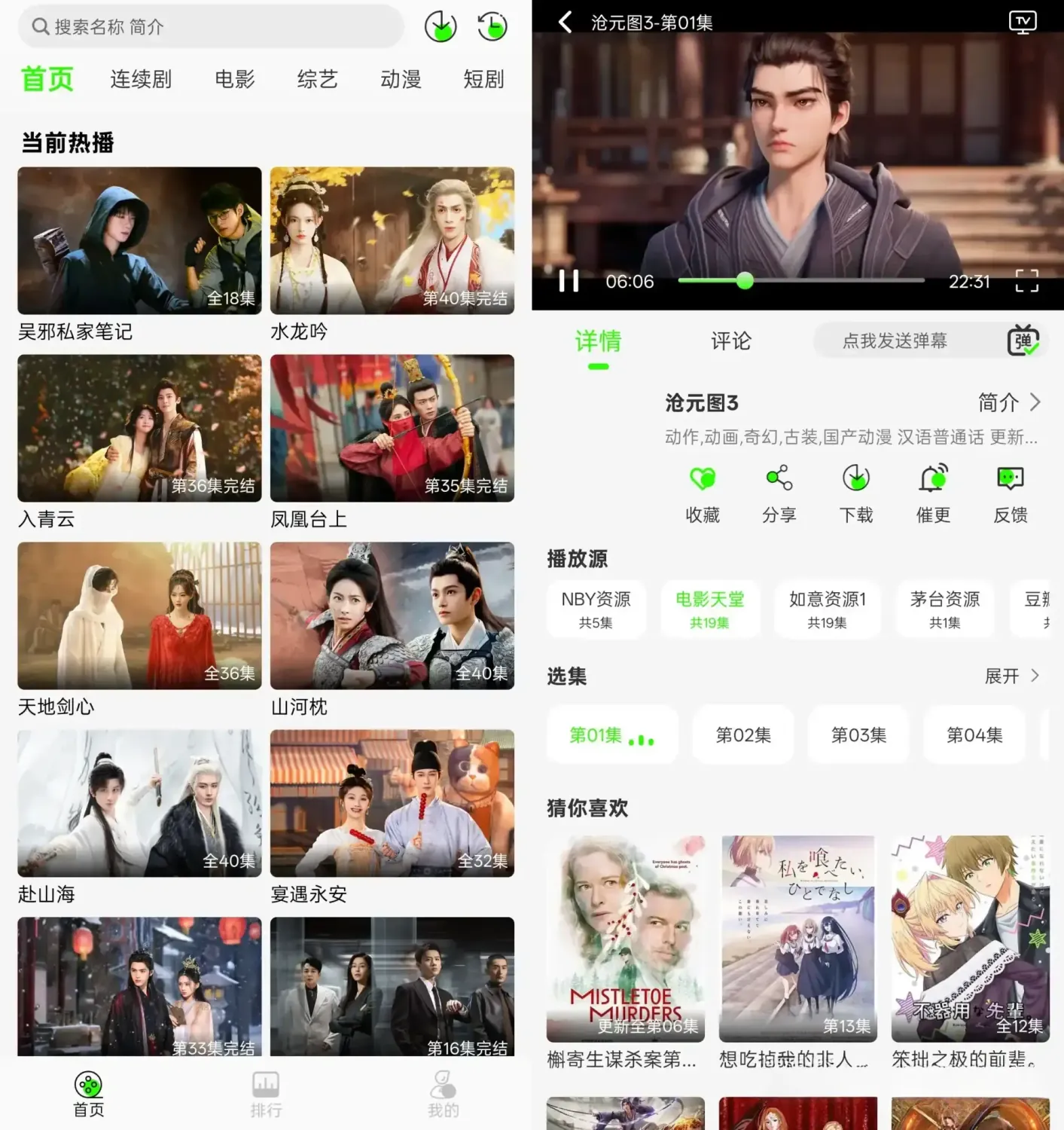 魔方4K影视 v3.3.0 去广告纯净版：免费高清影视聚合