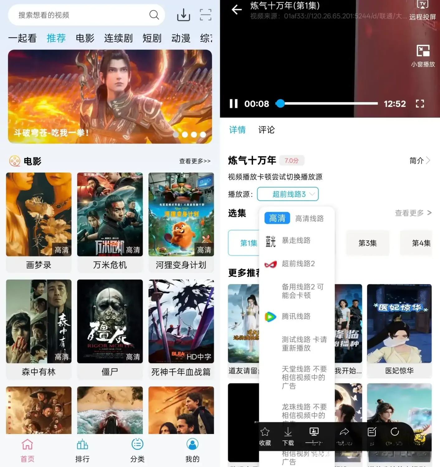 懒懒视频 v2.5.2 去广告纯净版：掌上全能影视神器