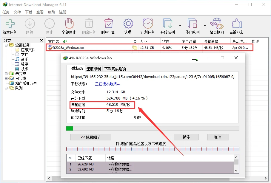IDM v6.43.15.2 RePack 国内Magicgenius大神修改直装2026最新版